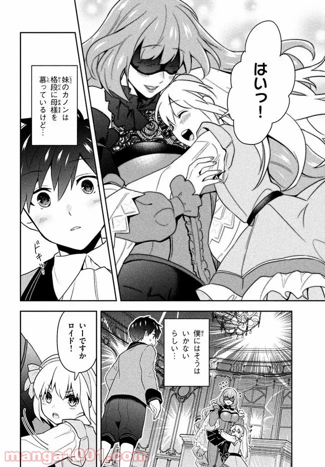 ページ 10 — 第1話