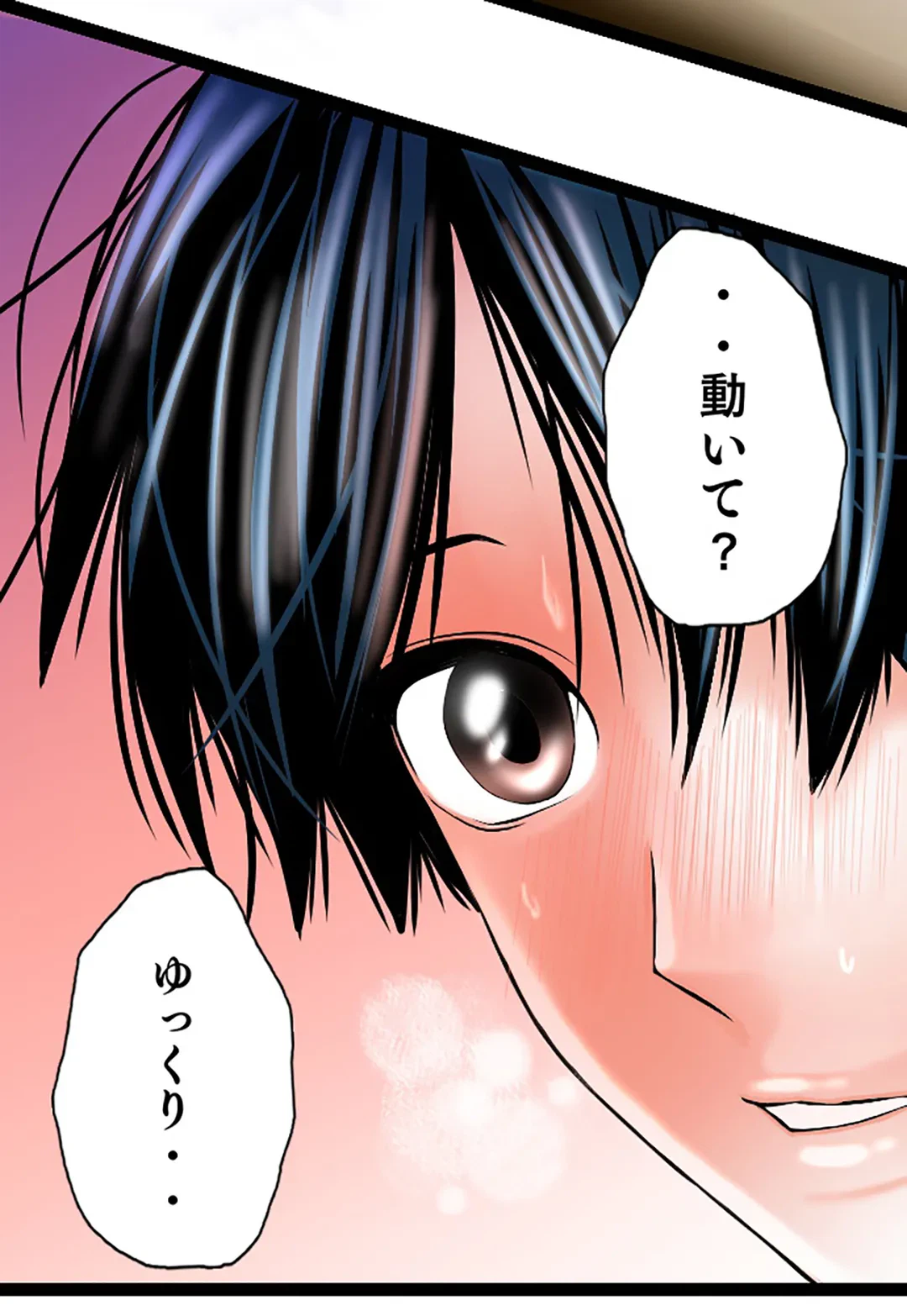 ページ 24 — 第121話