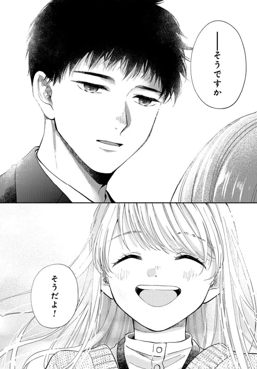 ページ 26 — 第7話