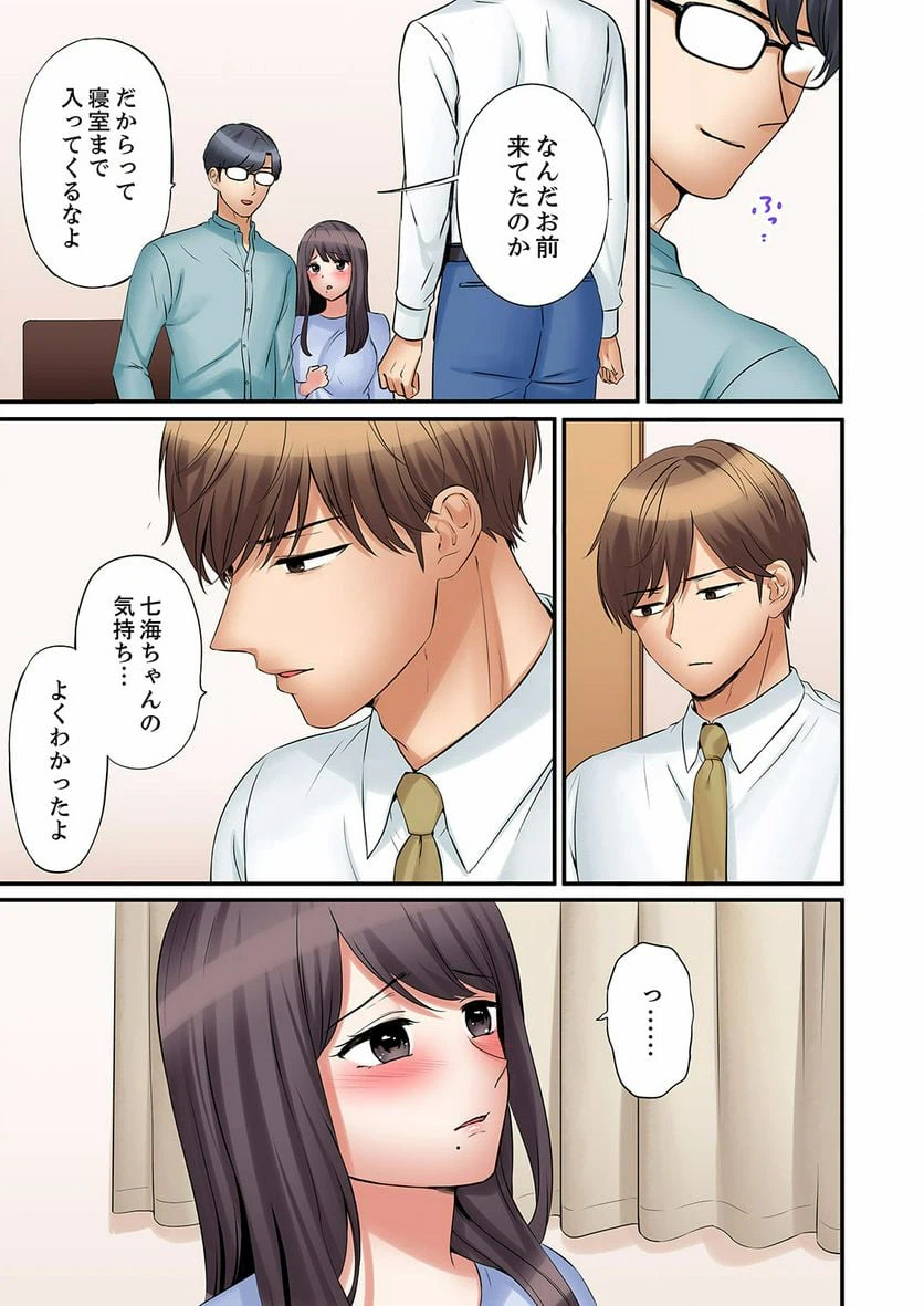 ページ 9 — 第28話