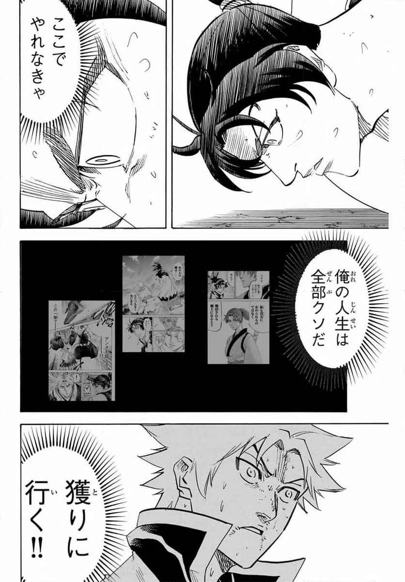 ページ 12 — 第305話