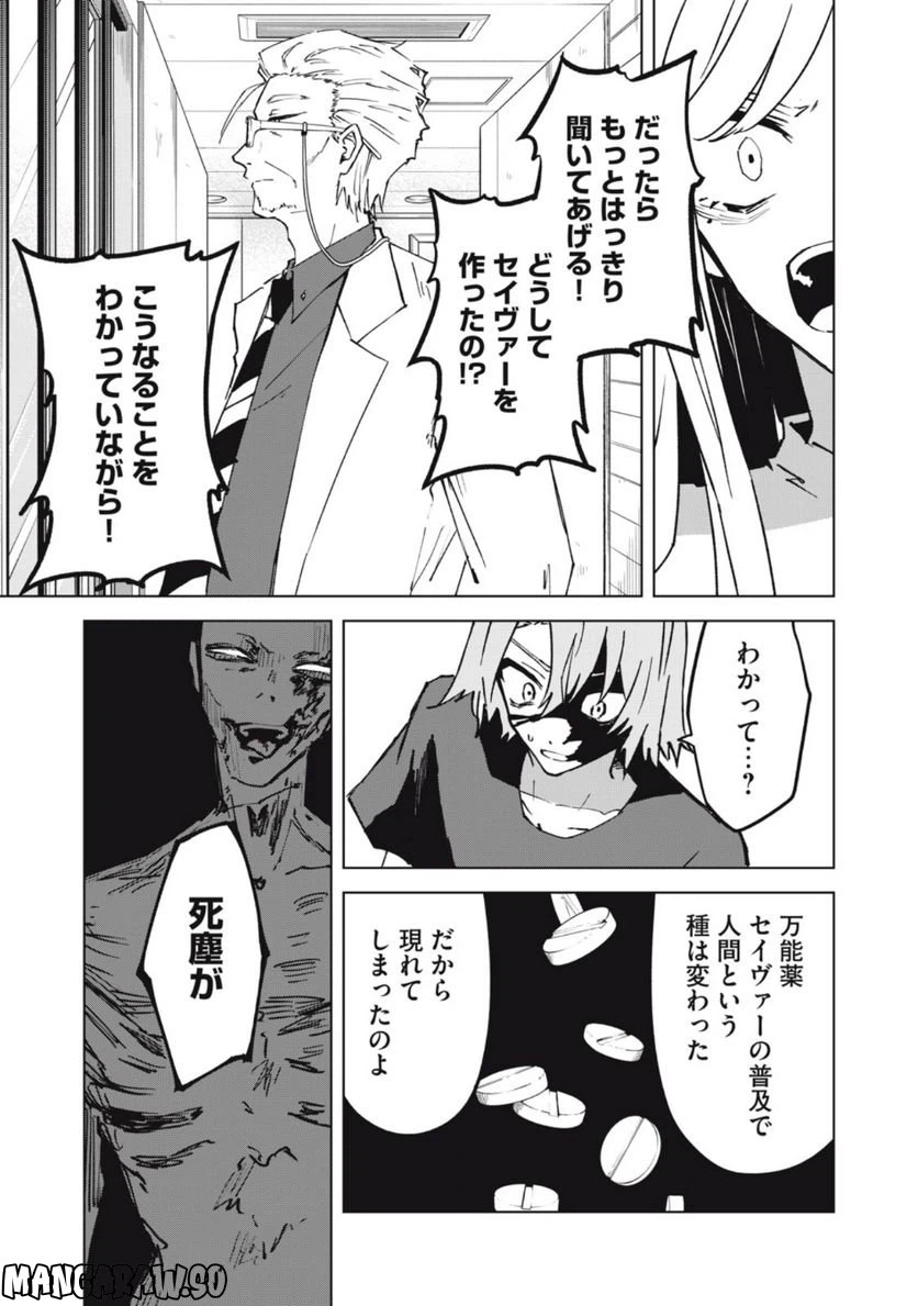 ページ 17 — 第10話