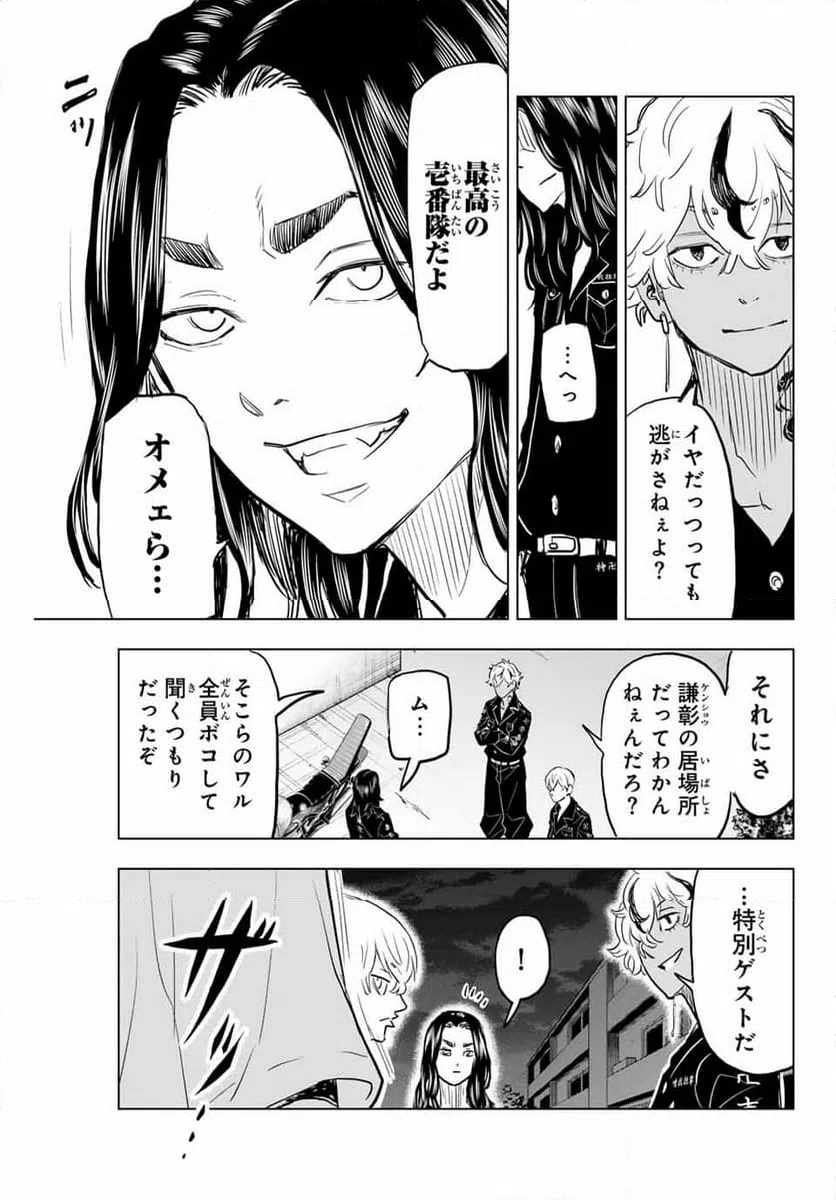 ページ 19 — 第30話