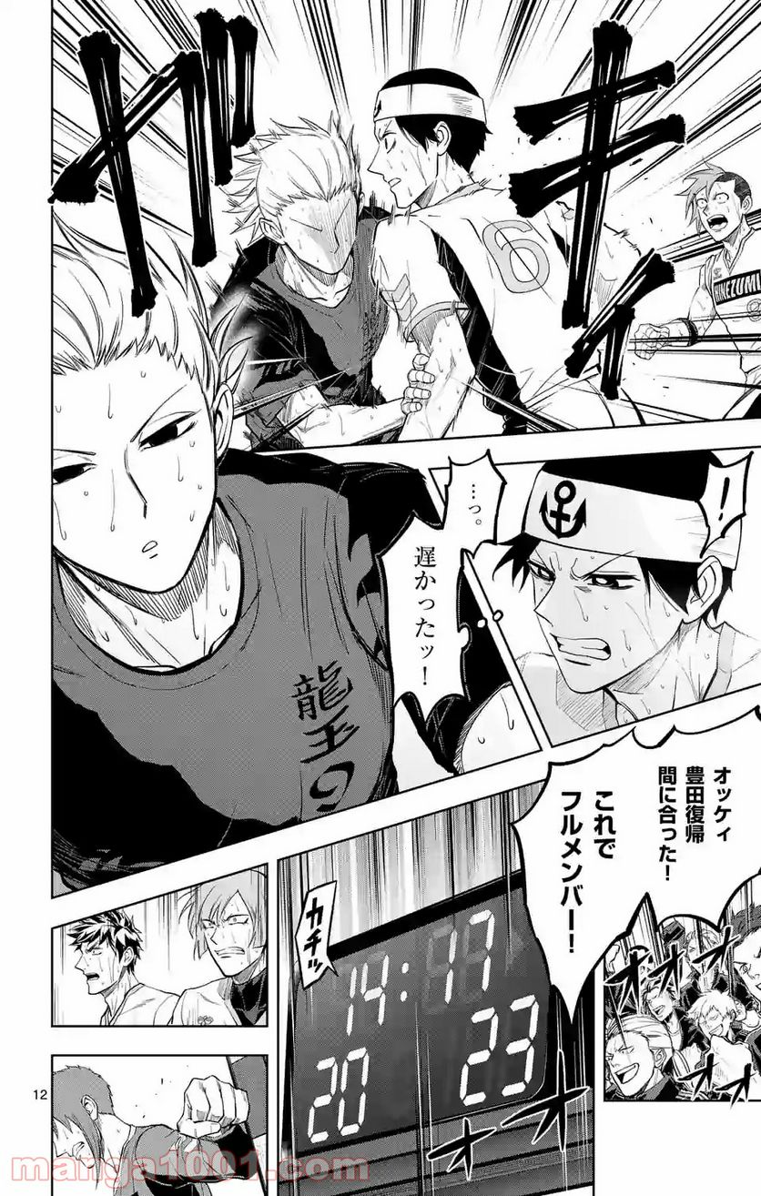 ページ 12 — 第174話