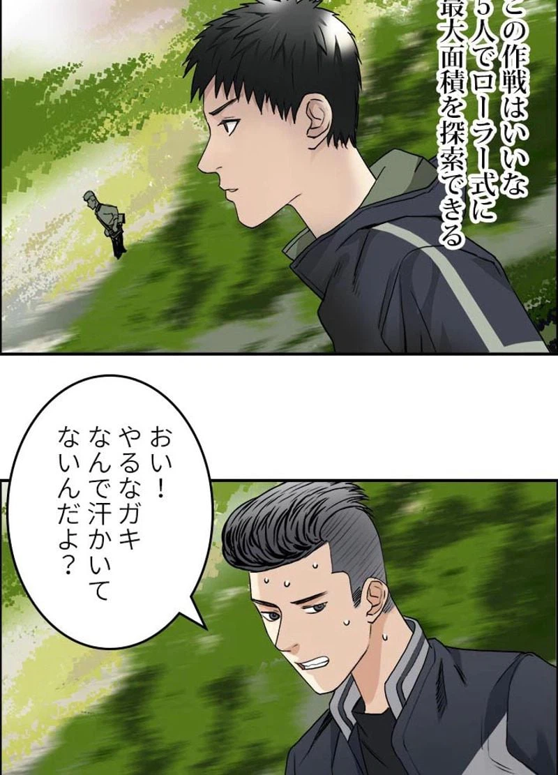 ページ 30 — 第47話