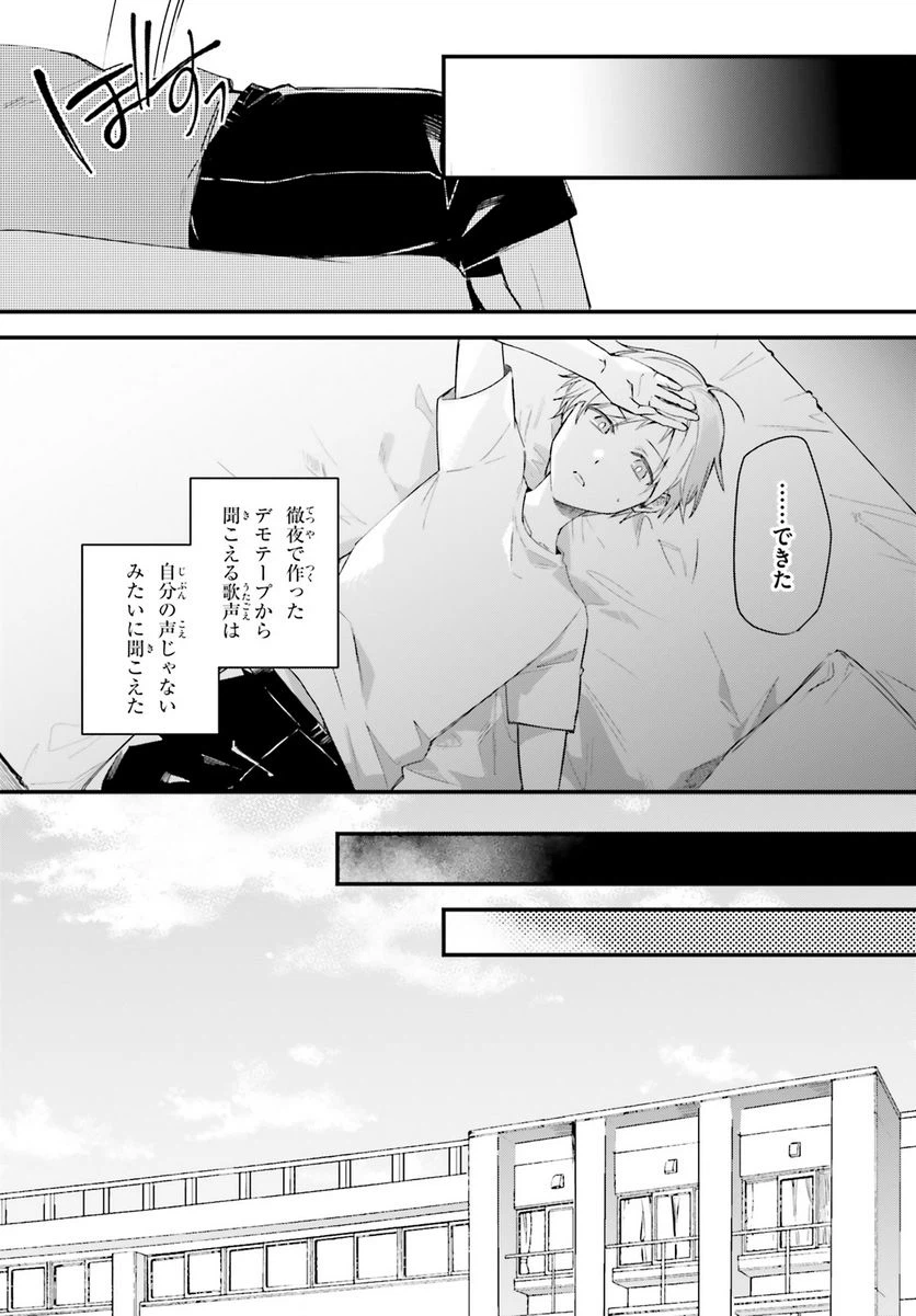 ページ 18 — 第14話