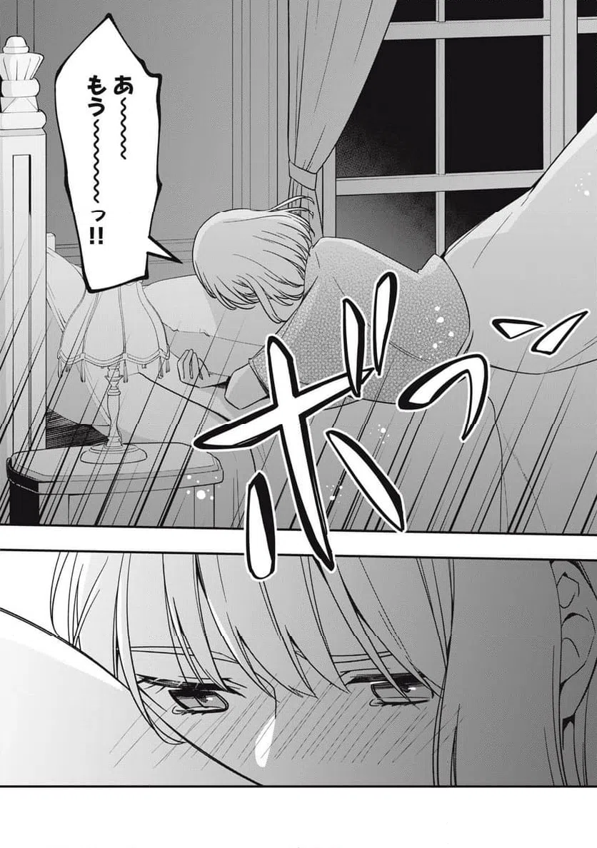 ページ 11 — 第18.1話