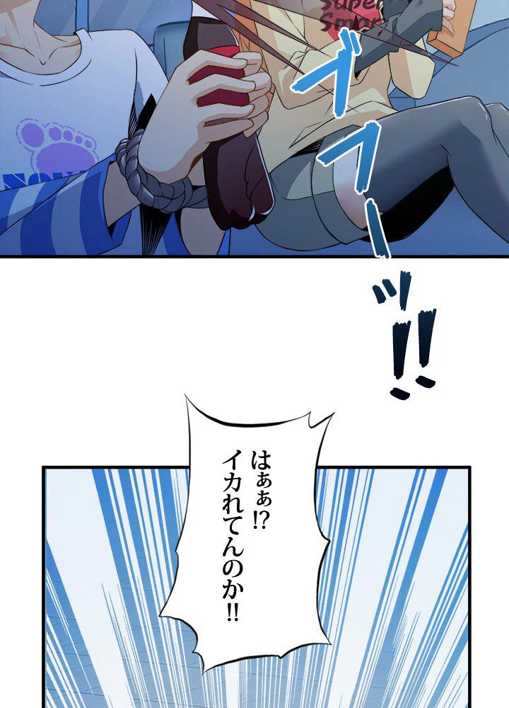 ページ 30 — 第2話