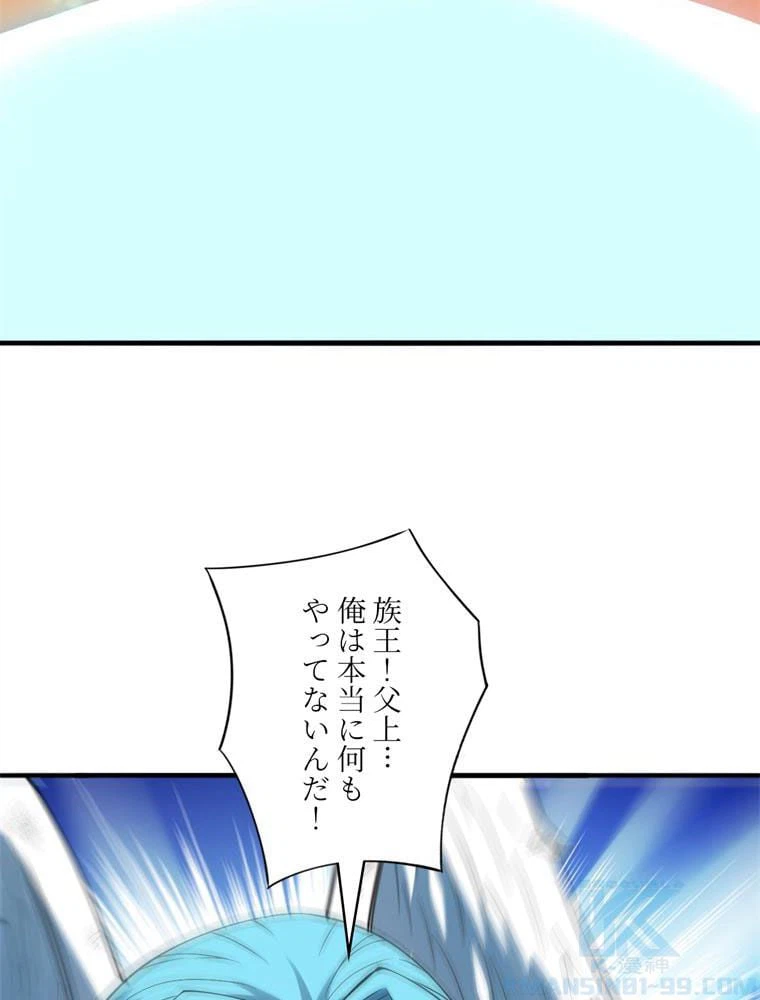 ページ 23 — 第119話
