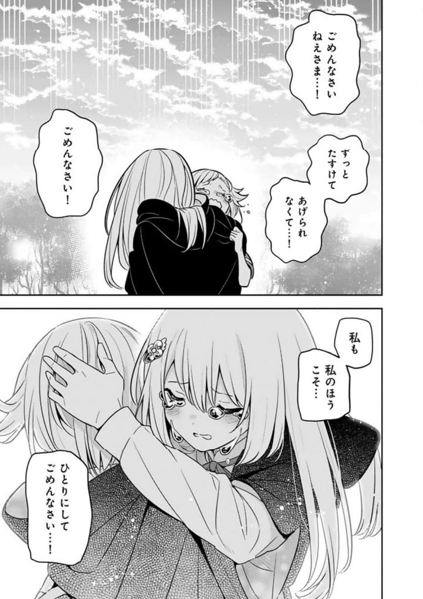ページ 11 — 第74話