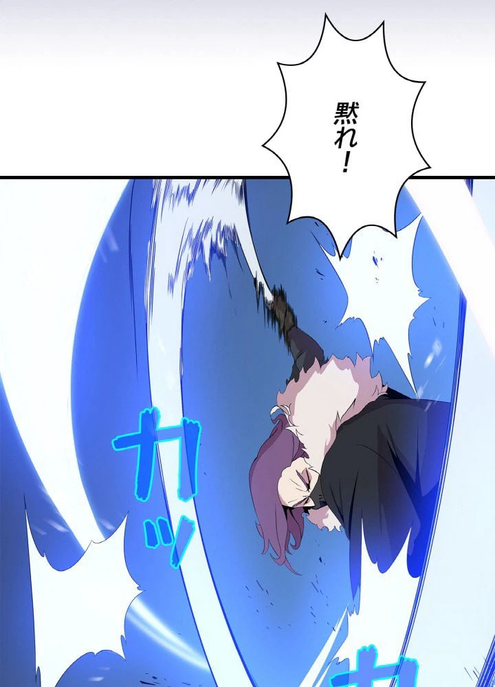 ページ 6 — 第24話