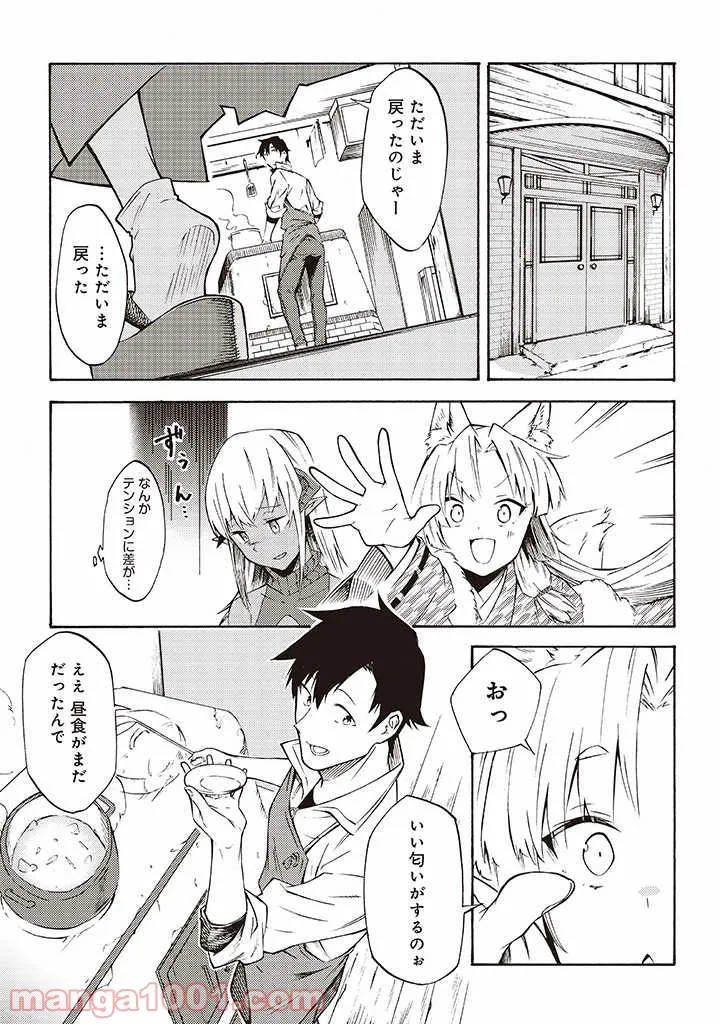 ページ 4 — 第8.2話