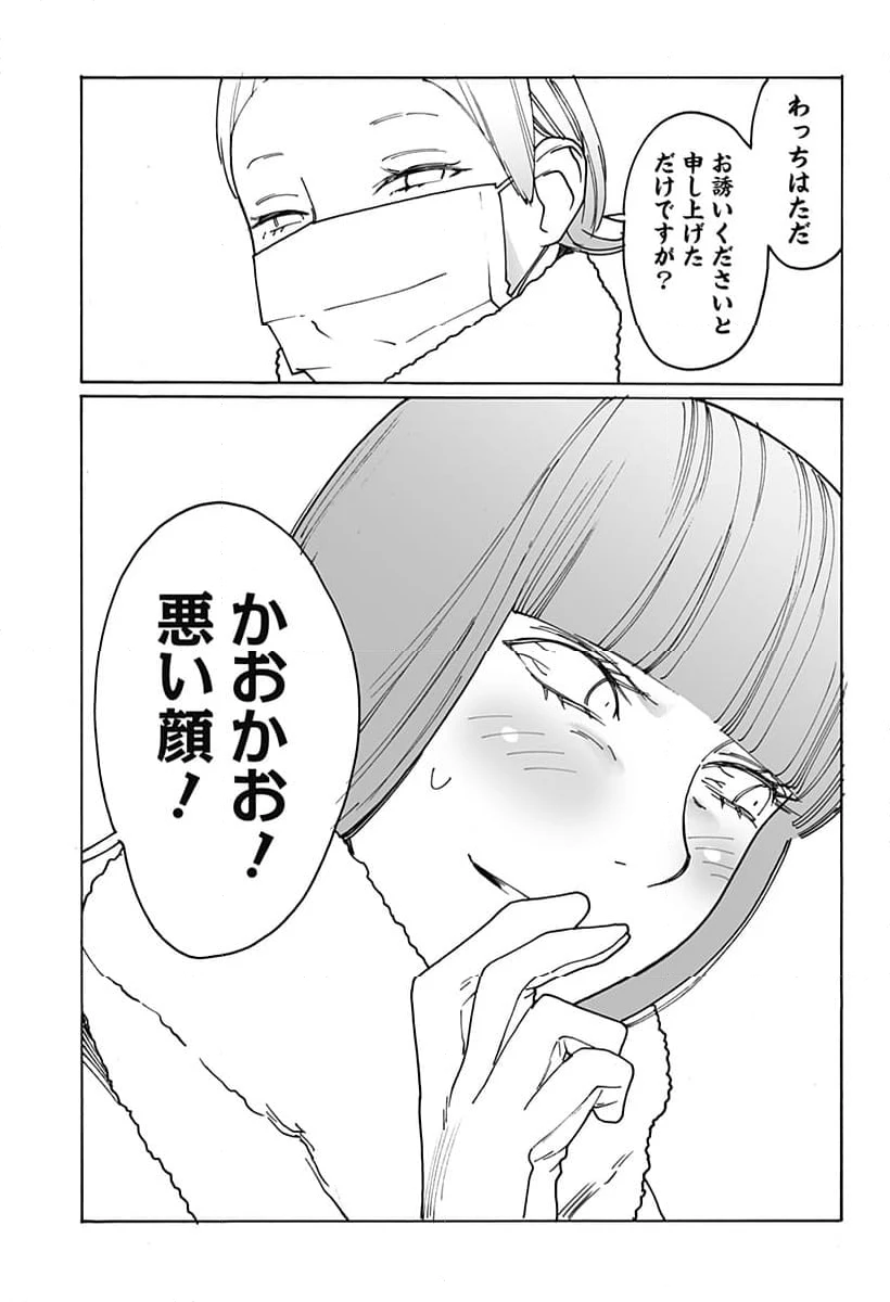 ページ 17 — 第285話