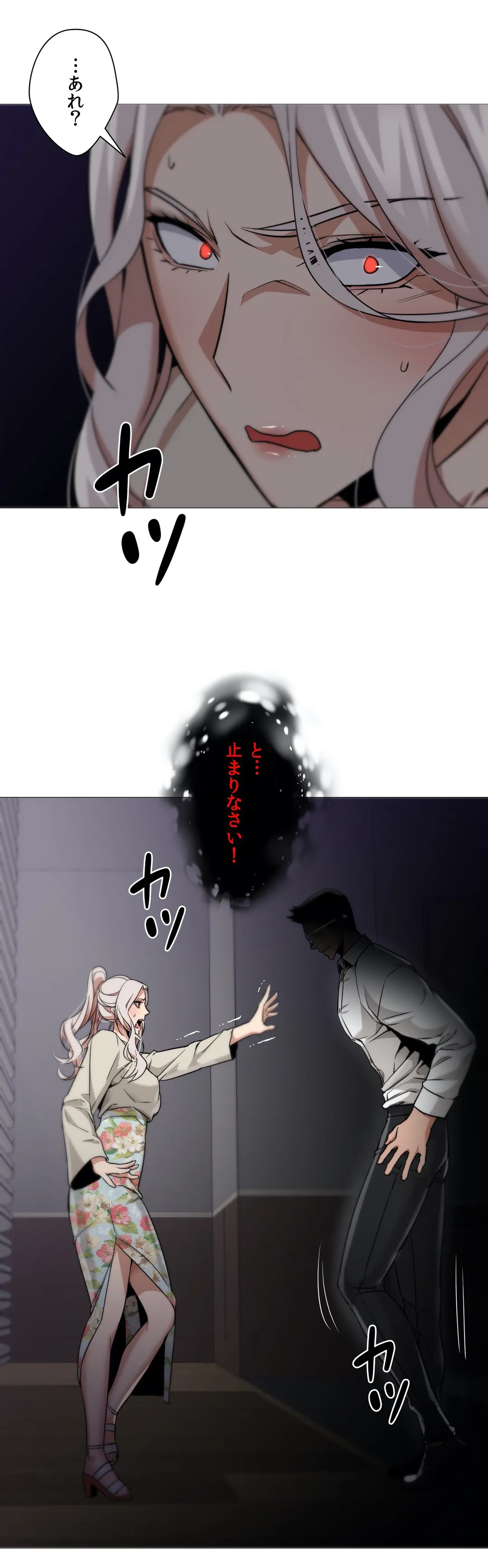 ページ 19 — 第49話