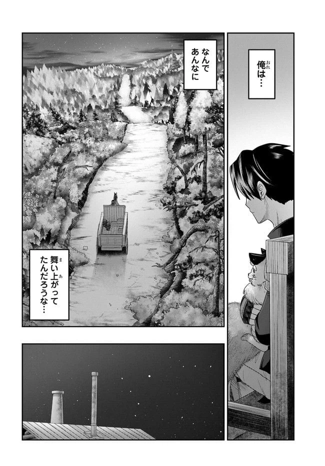 ページ 18 — 第18話