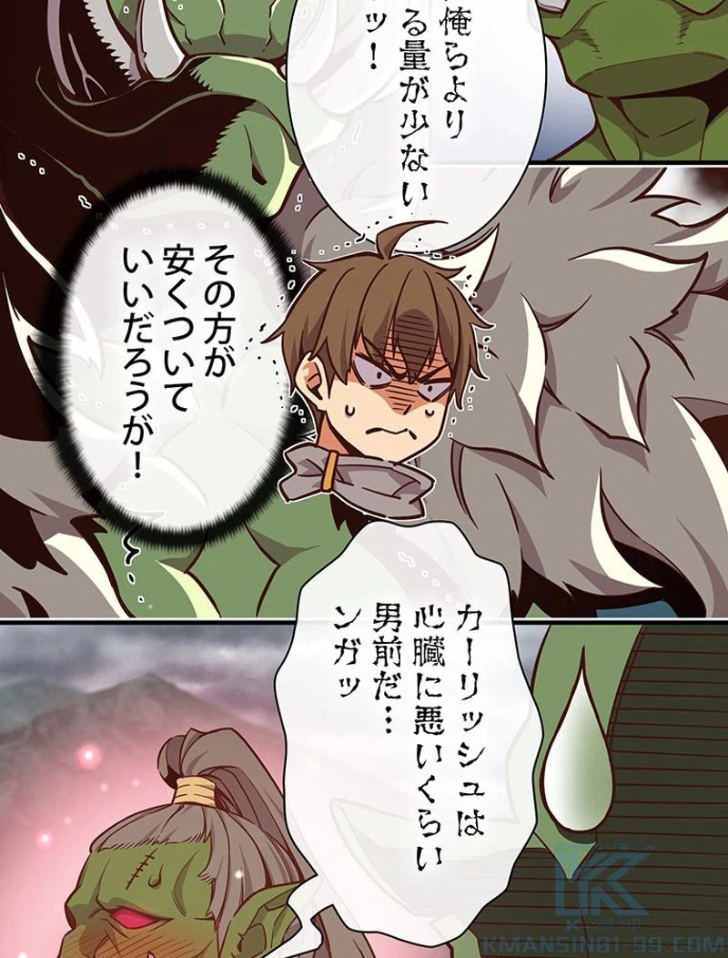 ページ 17 — 第123話