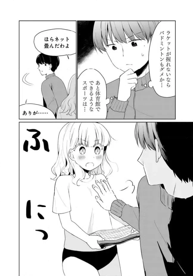 ページ 18 — 第13話