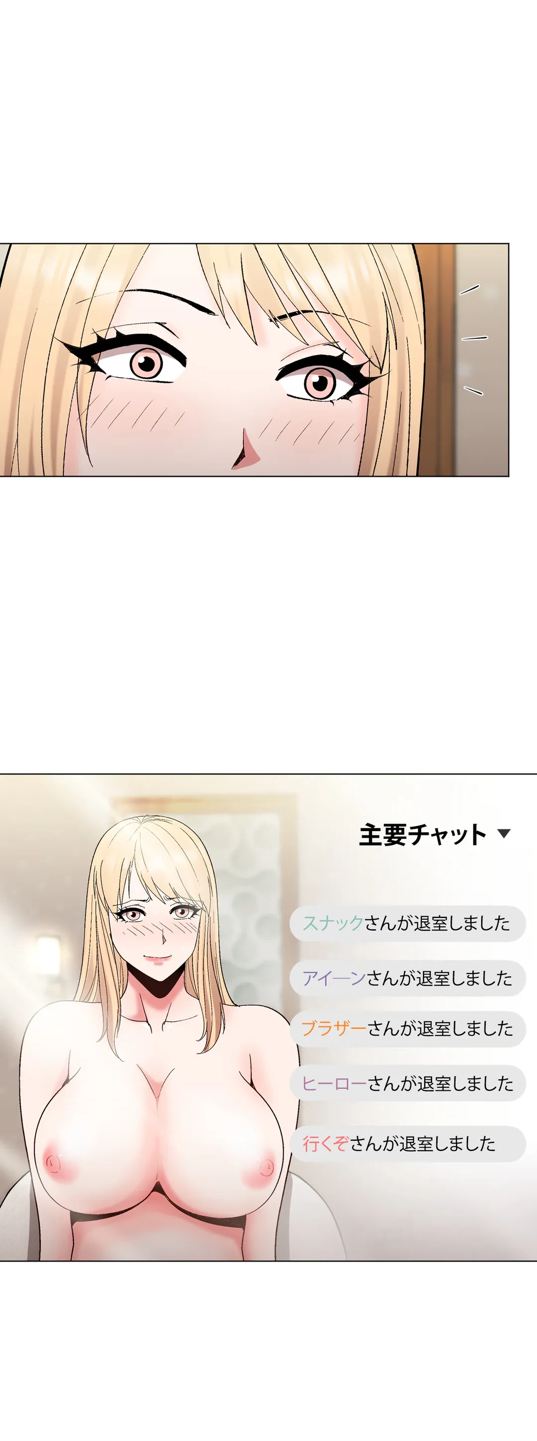 ページ 21 — 第22話