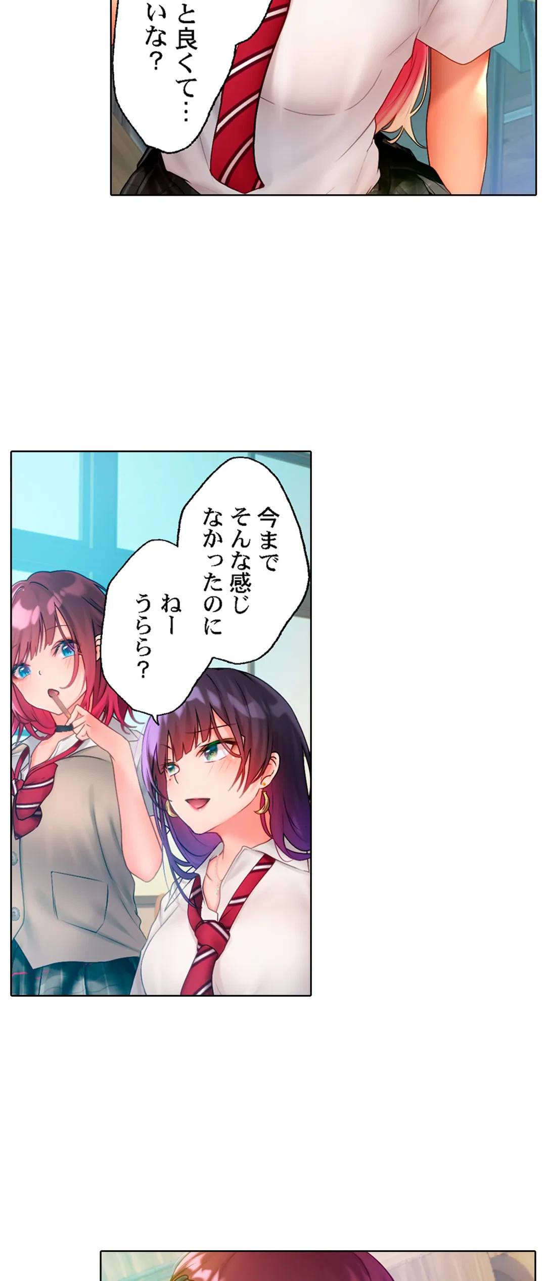ページ 4 — 第10話