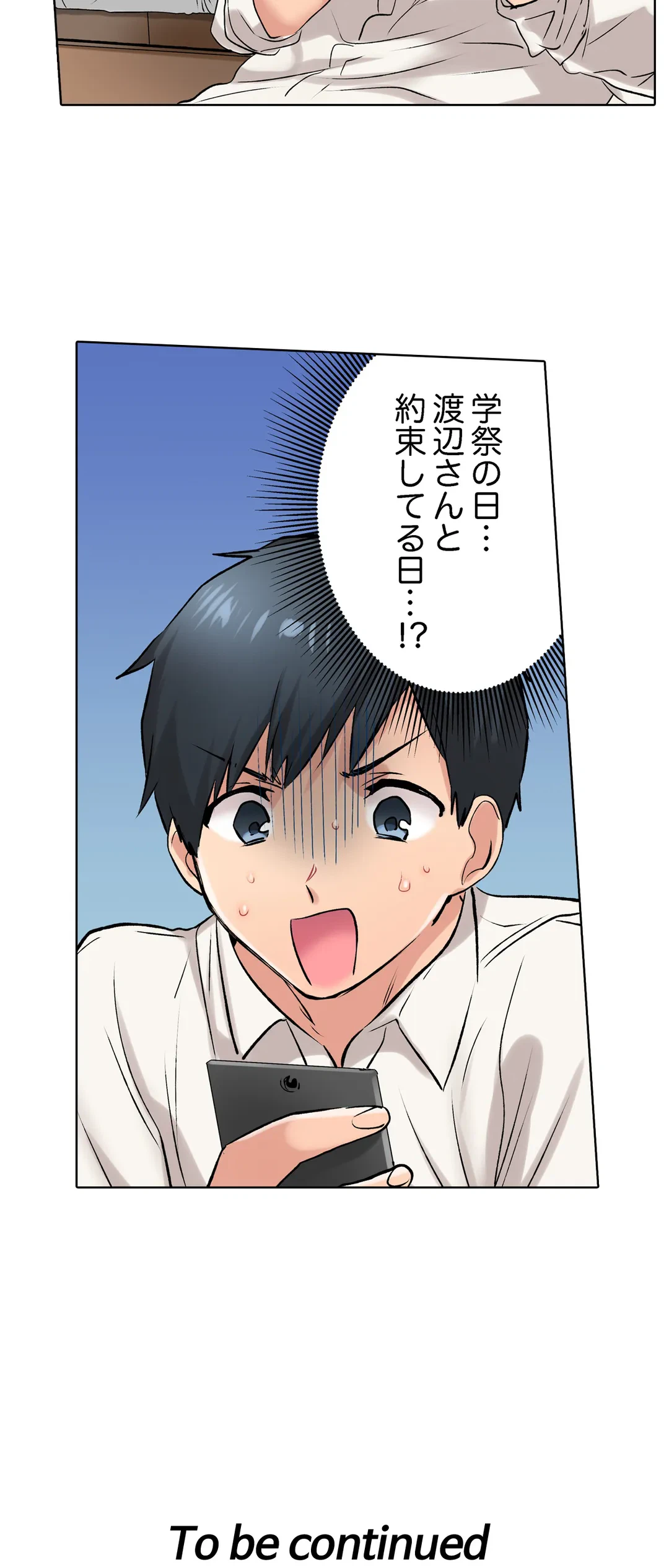 ページ 24 — 第12話