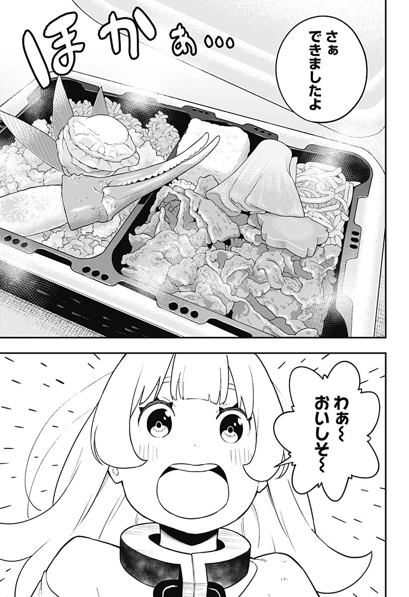 ページ 5 — 第147話