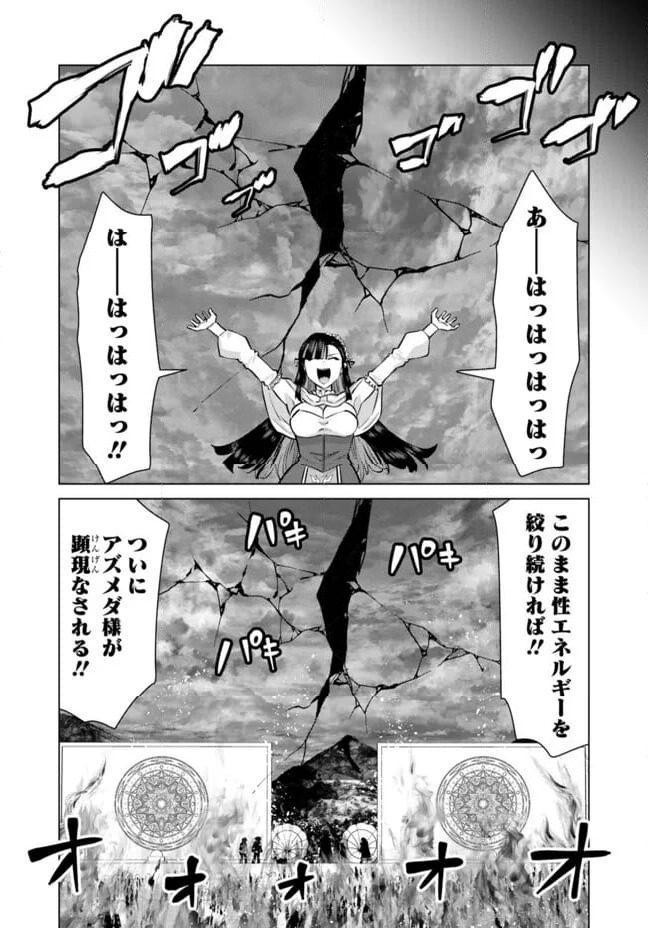 ページ 6 — 第101話