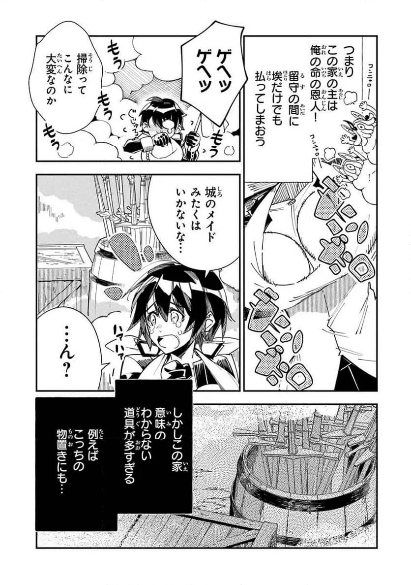 ページ 11 — 第3.1話