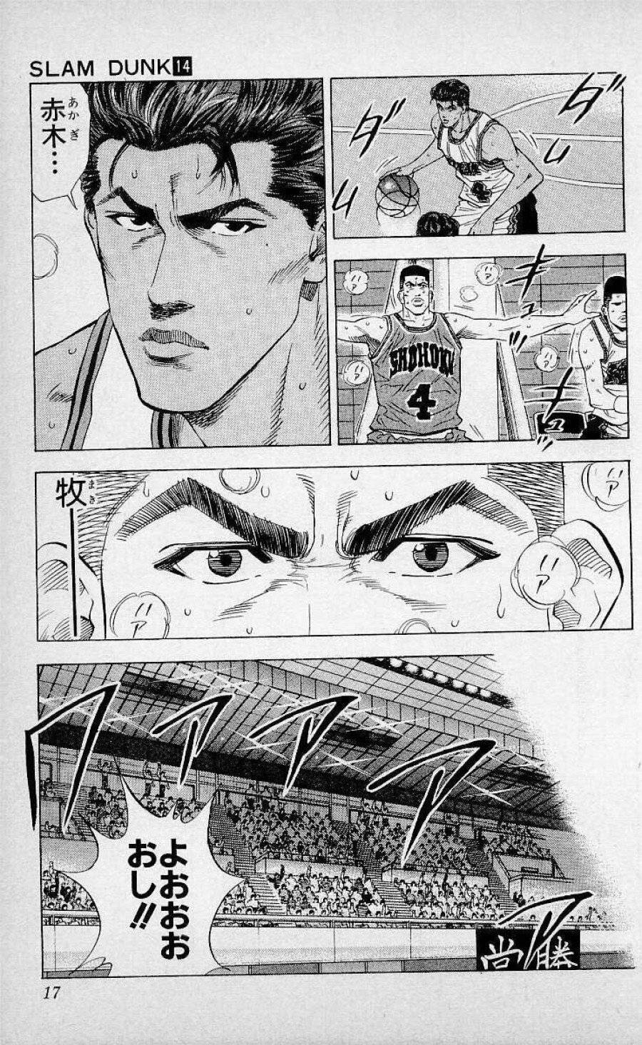 ページ 11 — 第117話