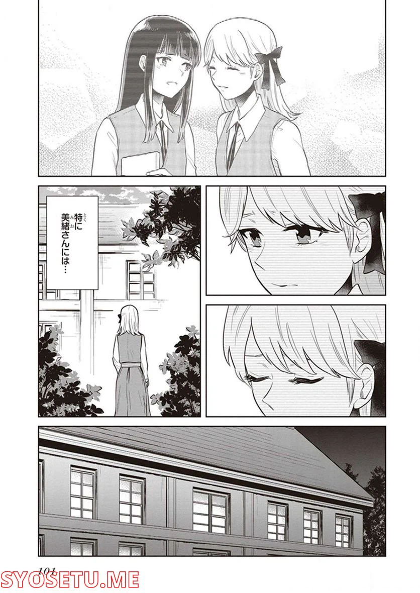 ページ 8 — 第15話