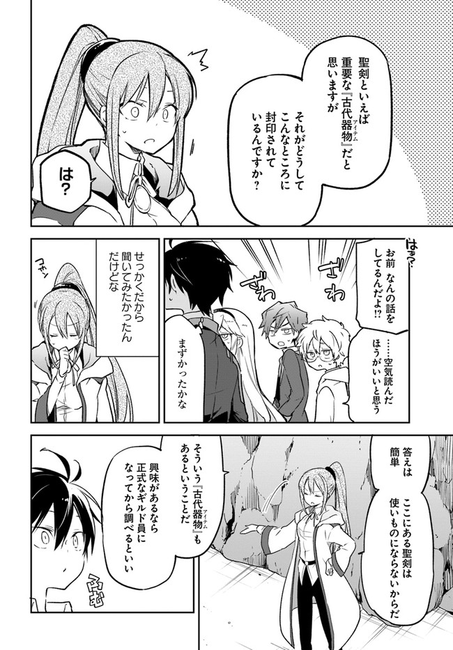 ページ 22 — 第19話
