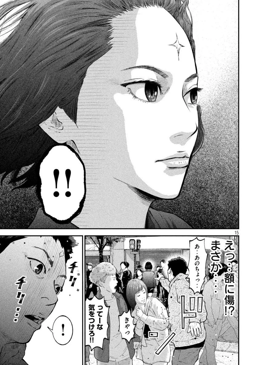 ページ 15 — 第16話