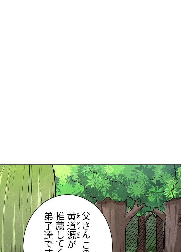 ページ 3 — 第129話