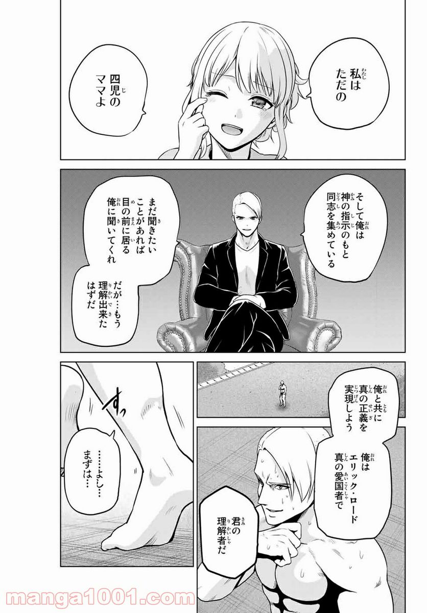 ページ 19 — 第238話