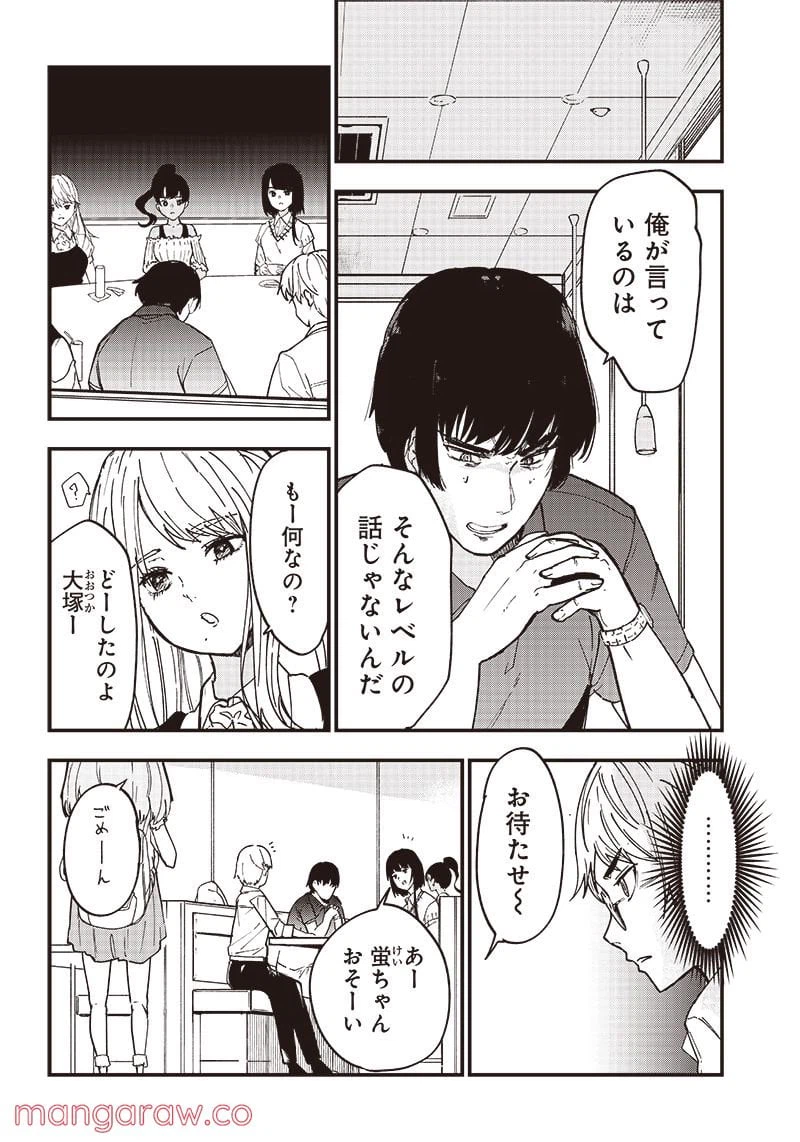 ページ 15 — 第1話