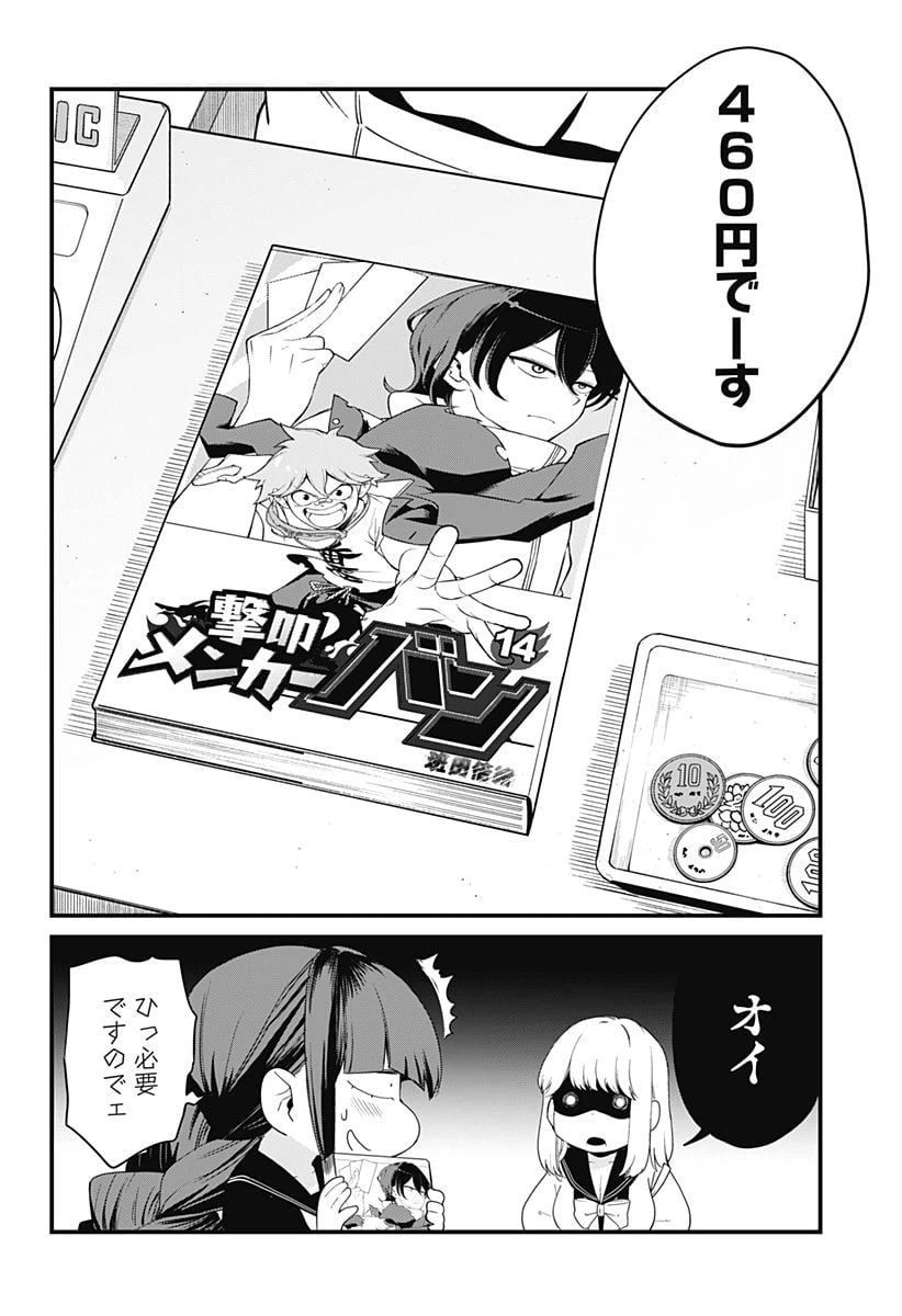 ページ 17 — 第1話