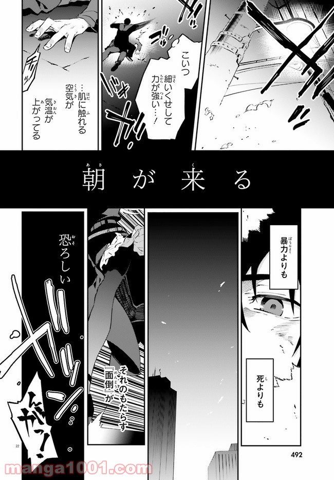 ページ 21 — 第1話