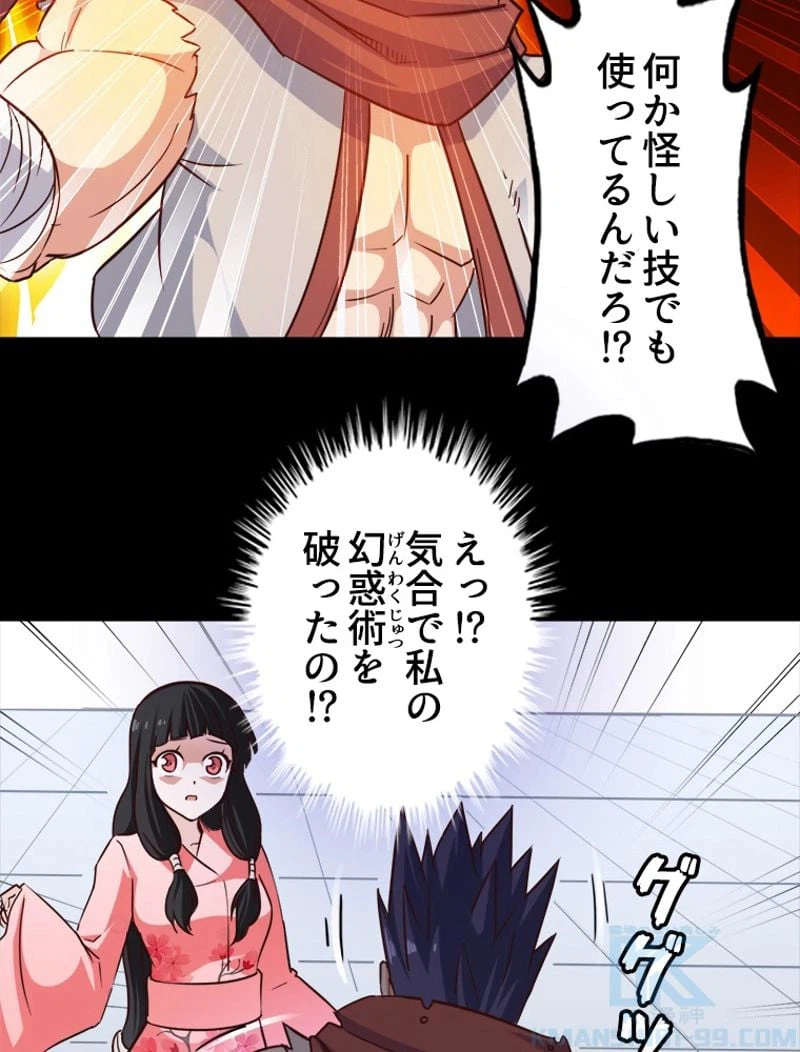 ページ 35 — 第113話