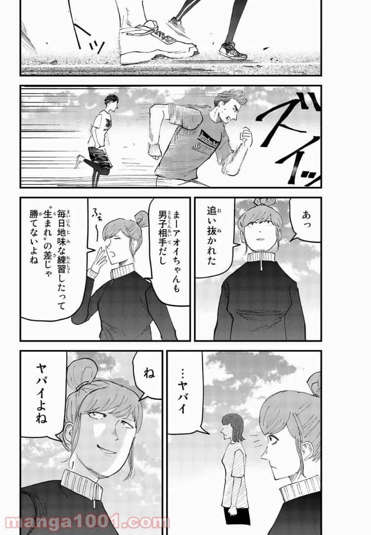 ページ 10 — 第22話