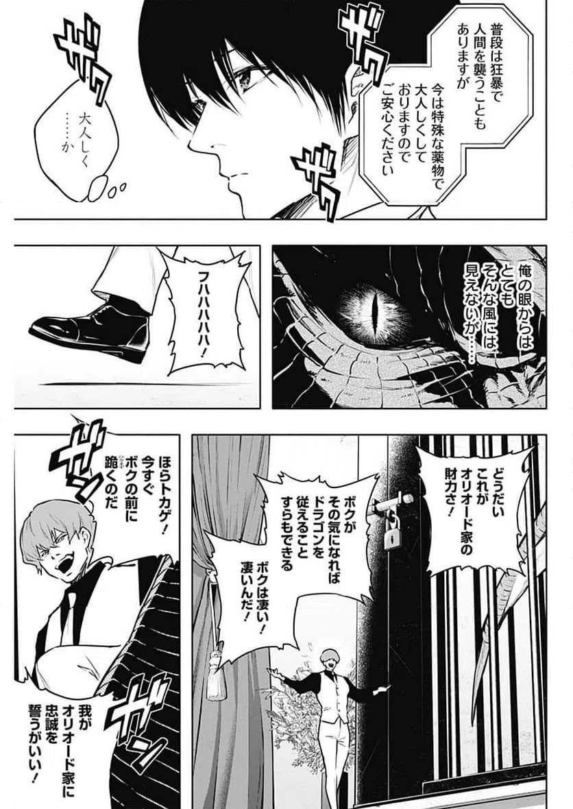 ページ 9 — 第128話
