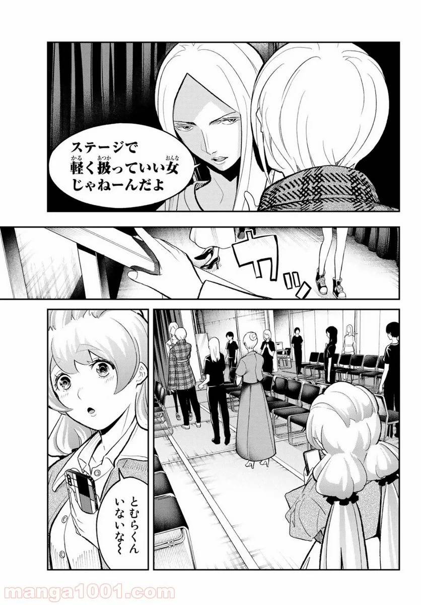 ページ 11 — 第142話