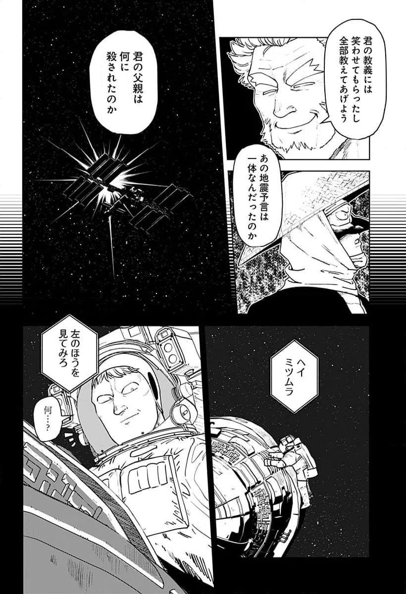 ページ 4 — 第70話