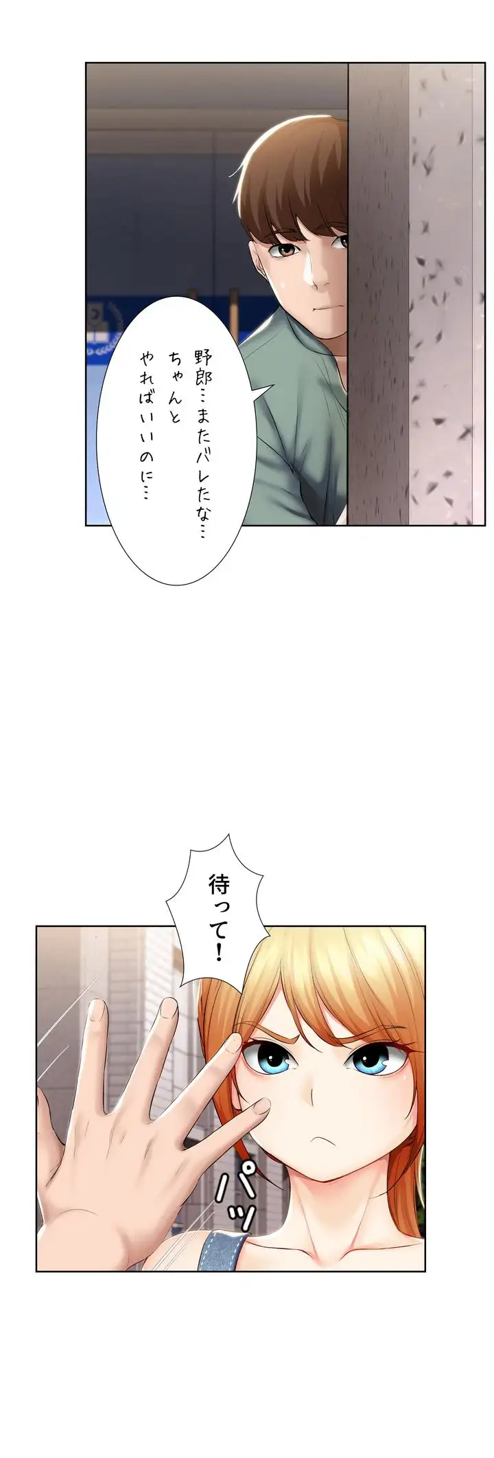 ページ 4 — 第45話