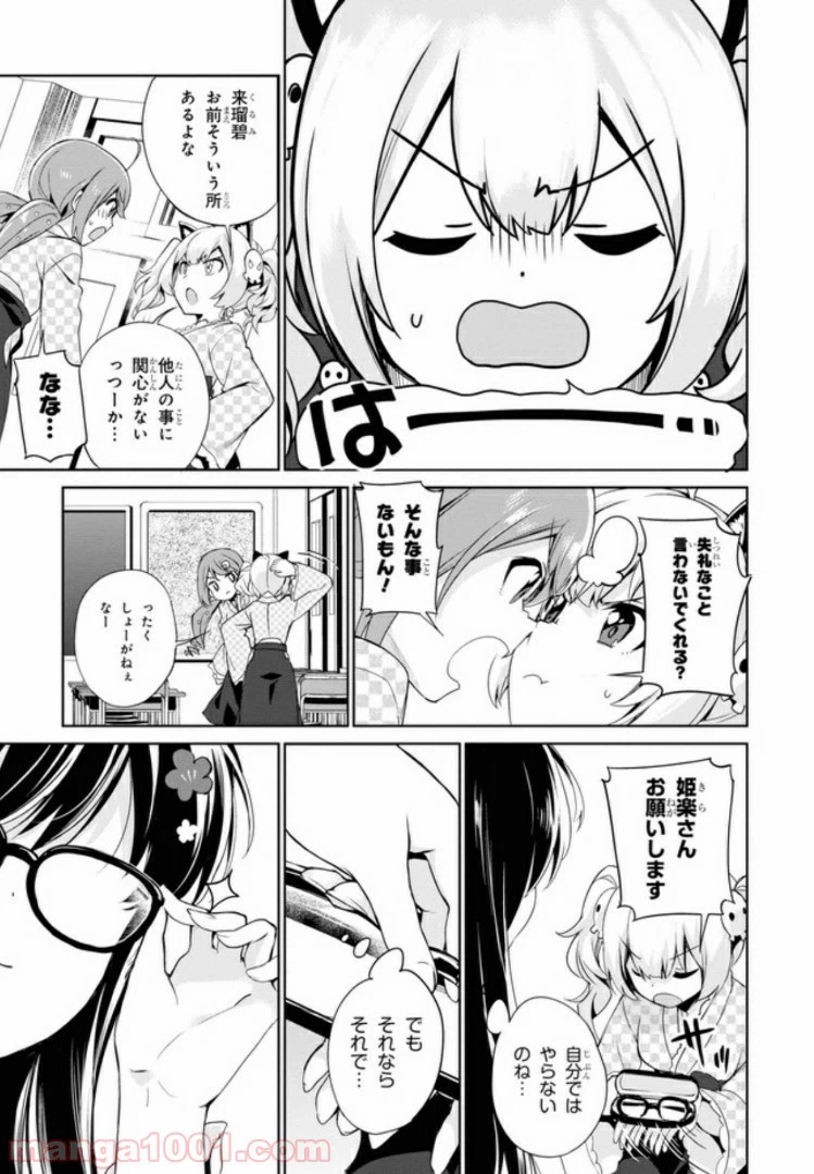 ページ 15 — 第3話