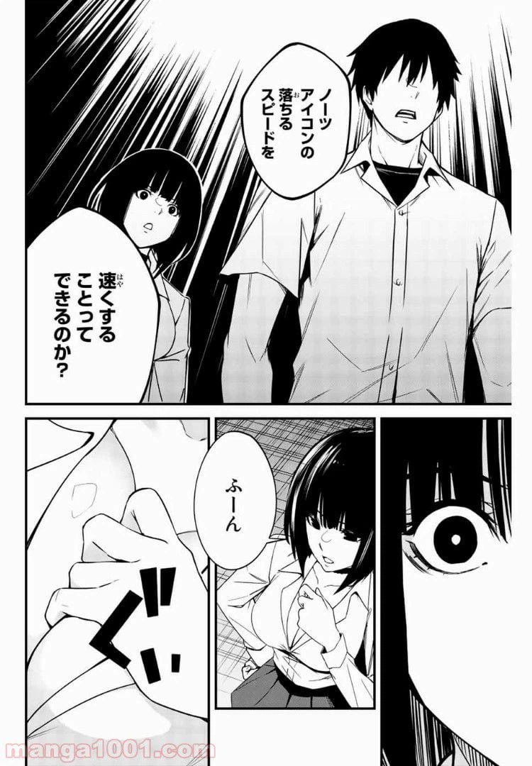 ページ 4 — 第5話