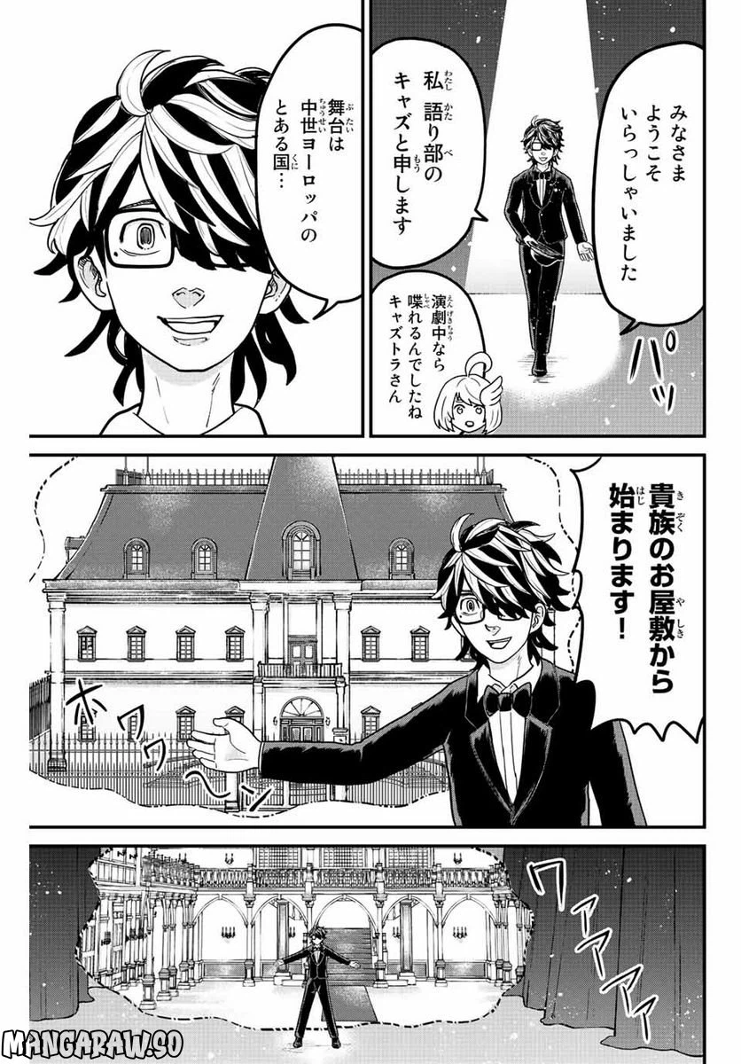 ページ 7 — 第61話