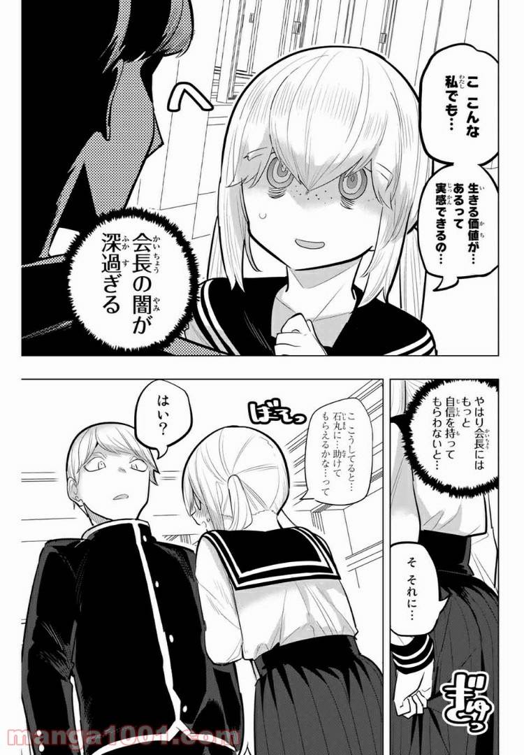 ページ 7 — 第115話