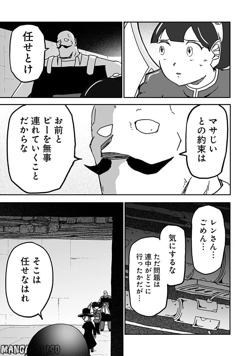 ページ 5 — 第32話