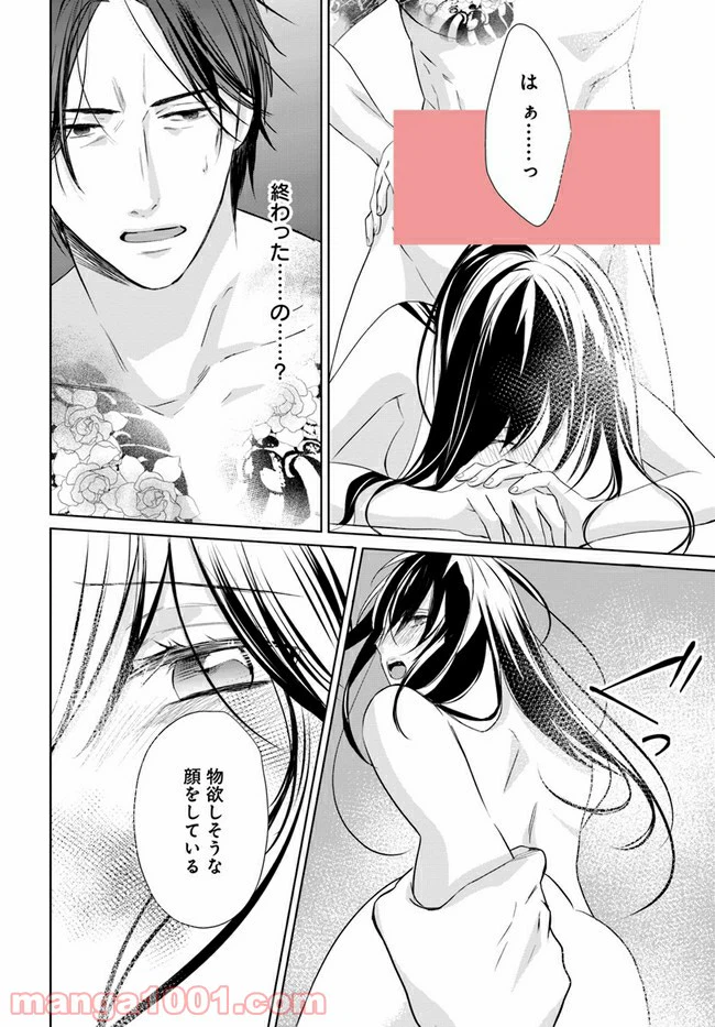 ページ 4 — 第3.1話