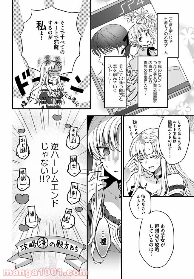 ページ 6 — 第1.2話