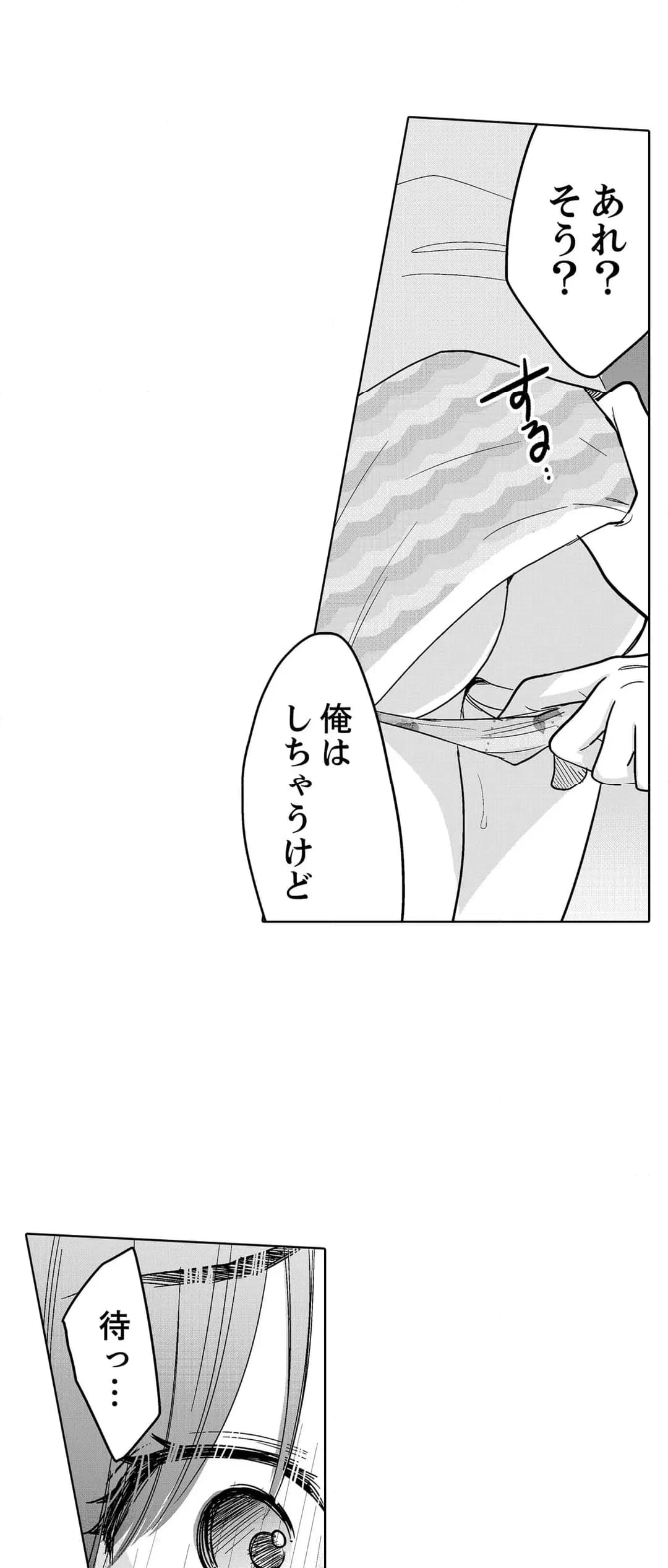 ページ 7 — 第104話